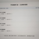 门店产能预约系统