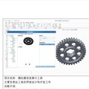 安全系数输出软件