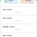 家长端小程序