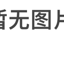 北京本来鲜科技有限公司本来鲜ERP管理系统