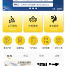 多商城APP定制开发