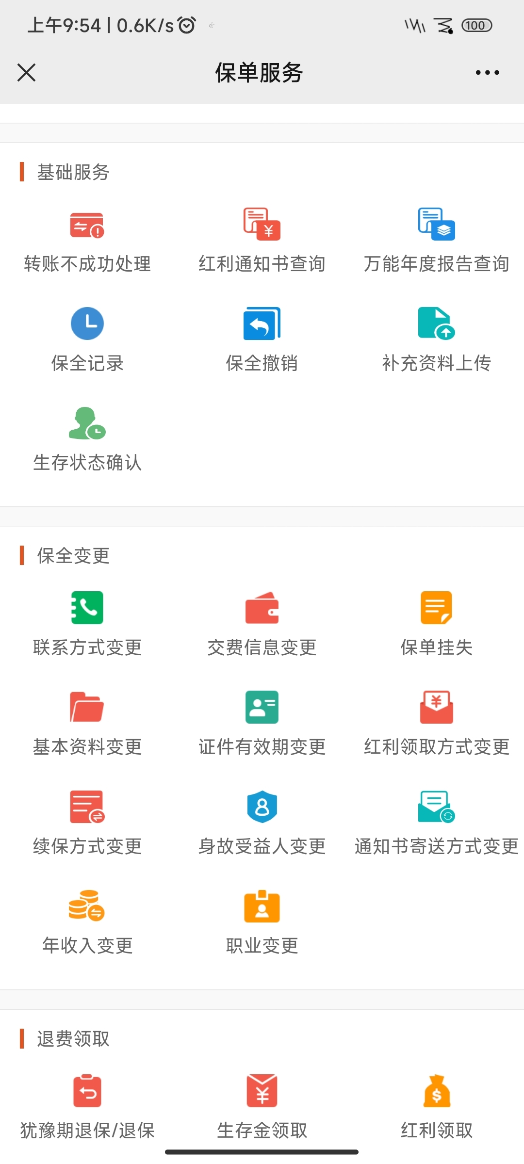 动态图片