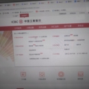 工商银行内F-MMTA全球金融市场询价系统