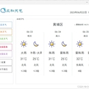 风和天气