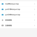 企业邮箱搭建（模版）