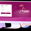 CKDMC-慢性肾脏病全程管理系统