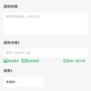 排呗生活小程序