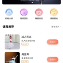 启程芭蕾