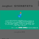 JeecgBoot:低代码快速开发平台