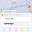 出租车系统