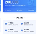 滴滴金融APP