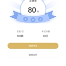 无人机培训刷题系统