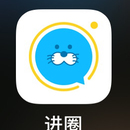 进圈App