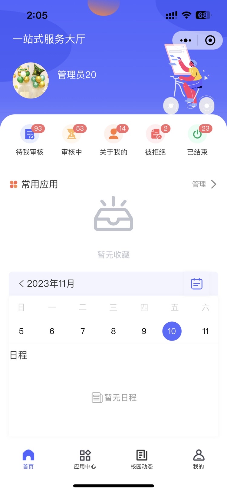 动态图片