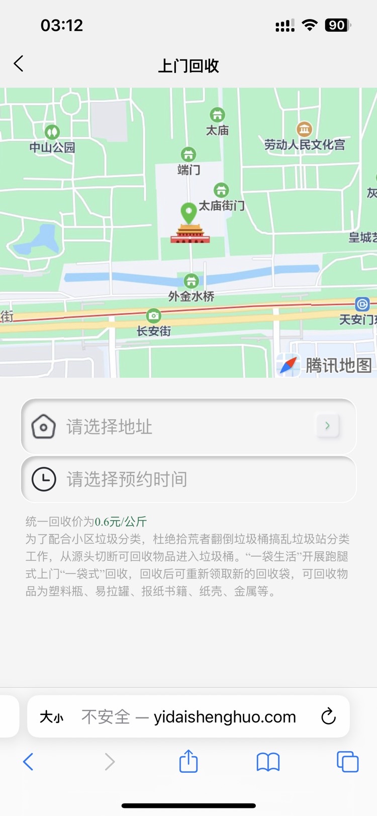 动态图片