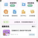 南京明基医院健康管理中心