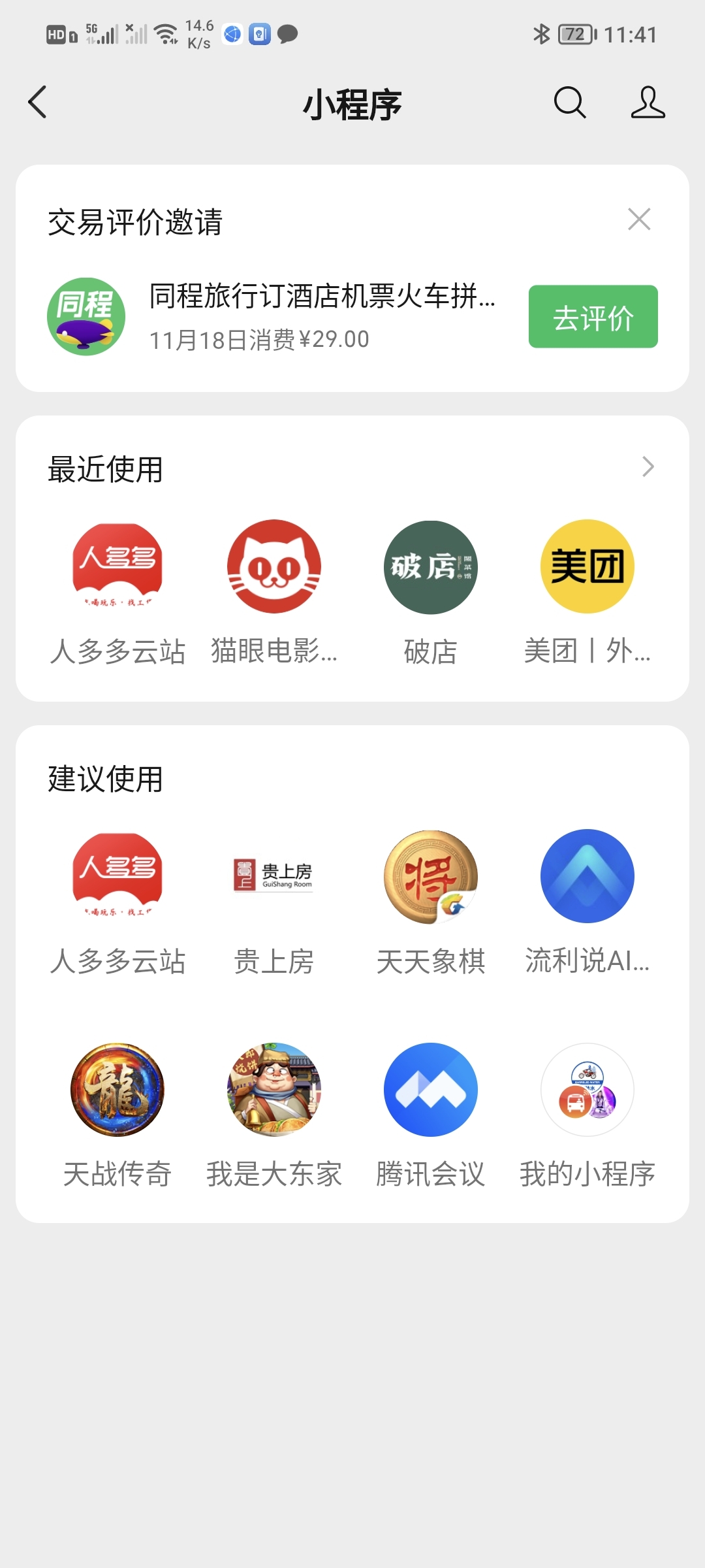 动态图片