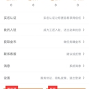 匠云人app