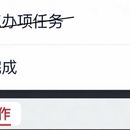 Vue个人待办事项工具