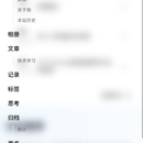 个人博客管理系统