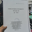 综合实验管理系统