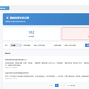 企业智能知识管理系统